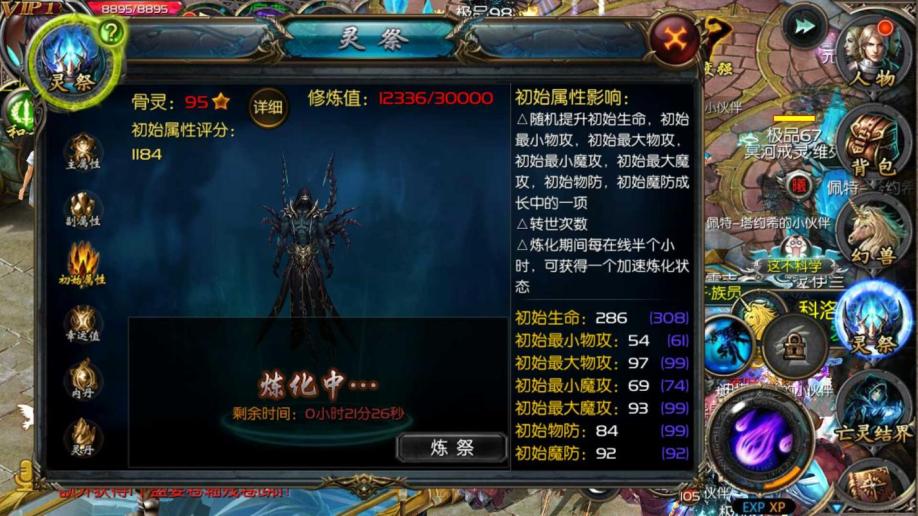 梦幻西游私服刷钱
