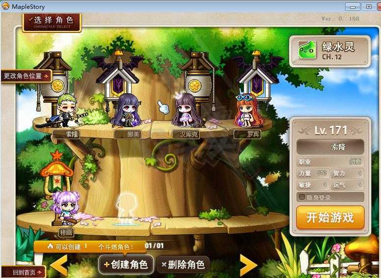梦幻合宠攻略