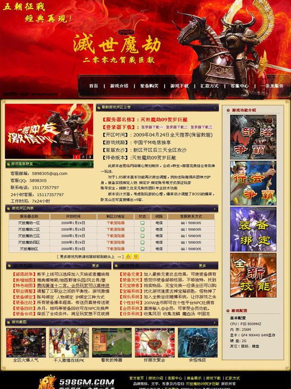 梦幻新诛仙合欢