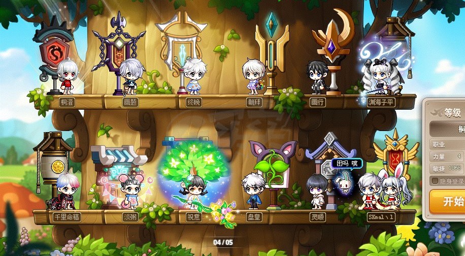 梦幻新诛仙新宠物