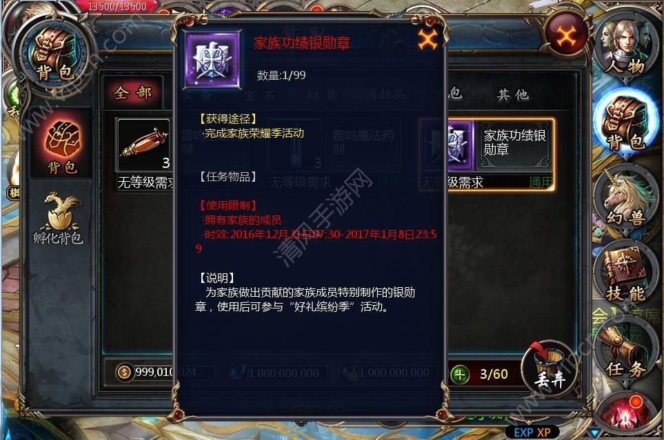 梦幻天骄西游私服