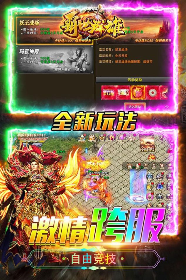 梦幻仙灵下载
