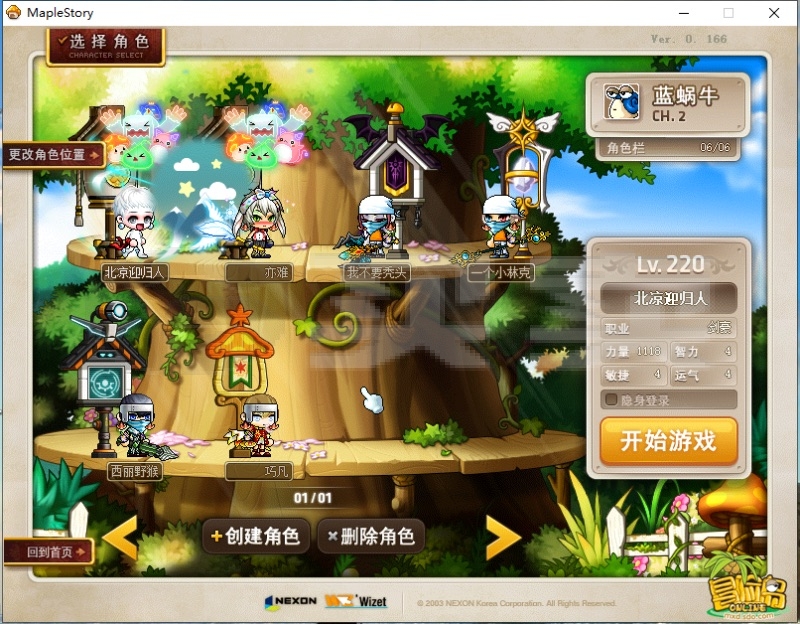 易信梦幻西游手游,梦幻西游手游sf上线