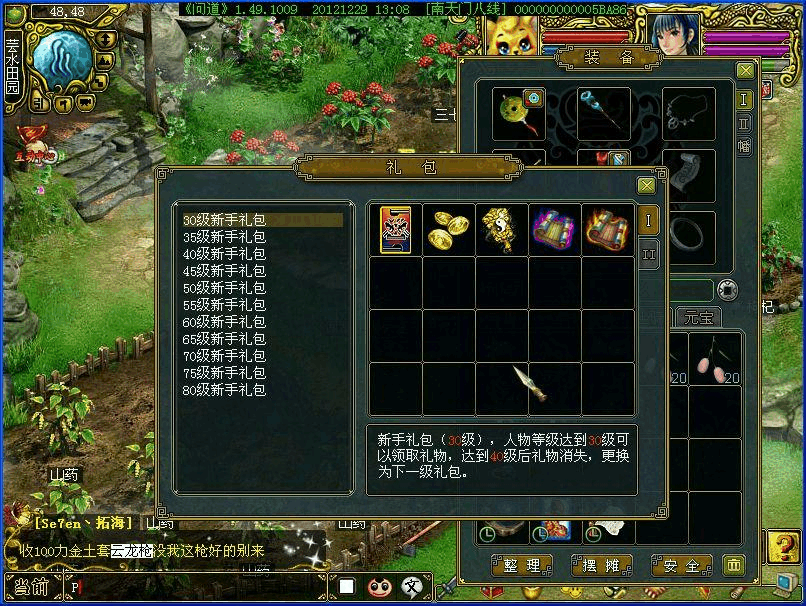 梦幻西游一比一私服