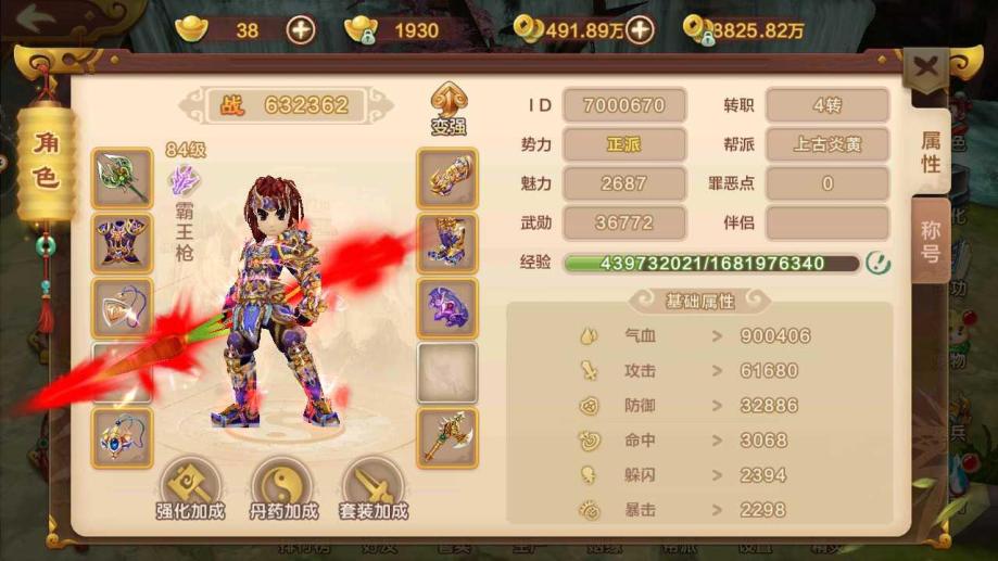 梦幻西游武神坛版本sf