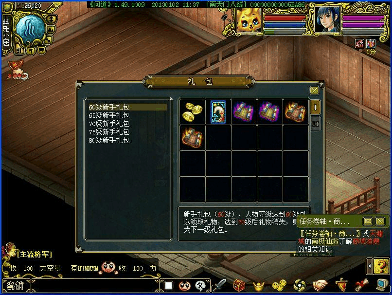 梦幻谛听技能