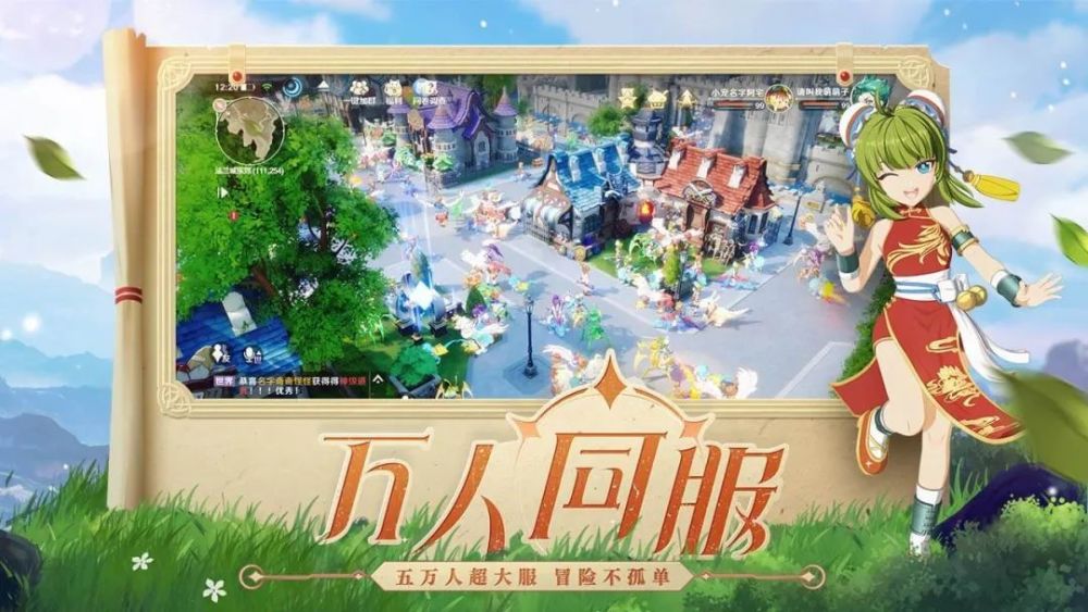 梦幻新诛仙明星脸