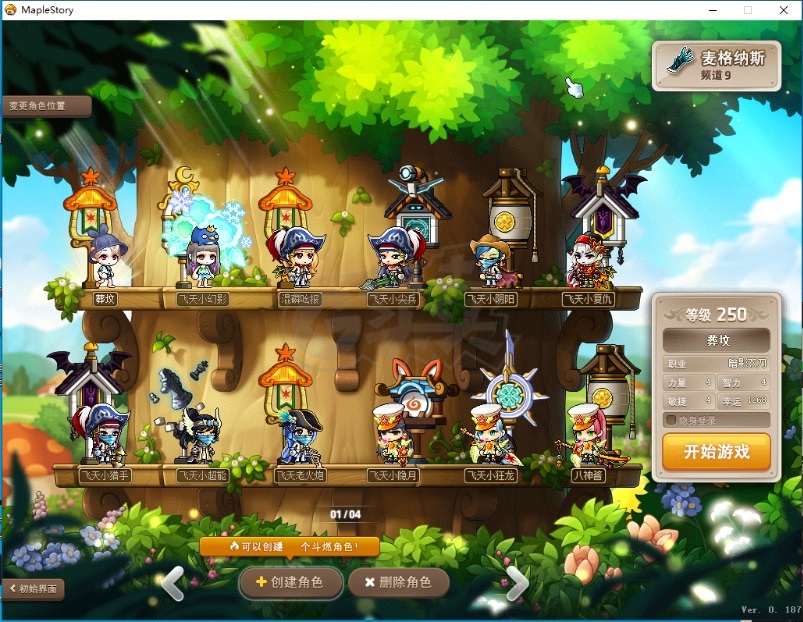 9游梦幻西游