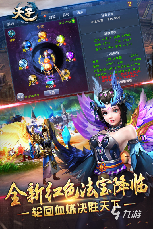 梦幻手游氪金攻略