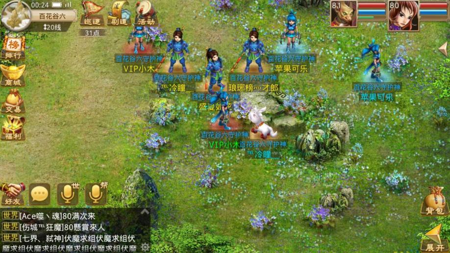 梦幻西游手游私服ios版