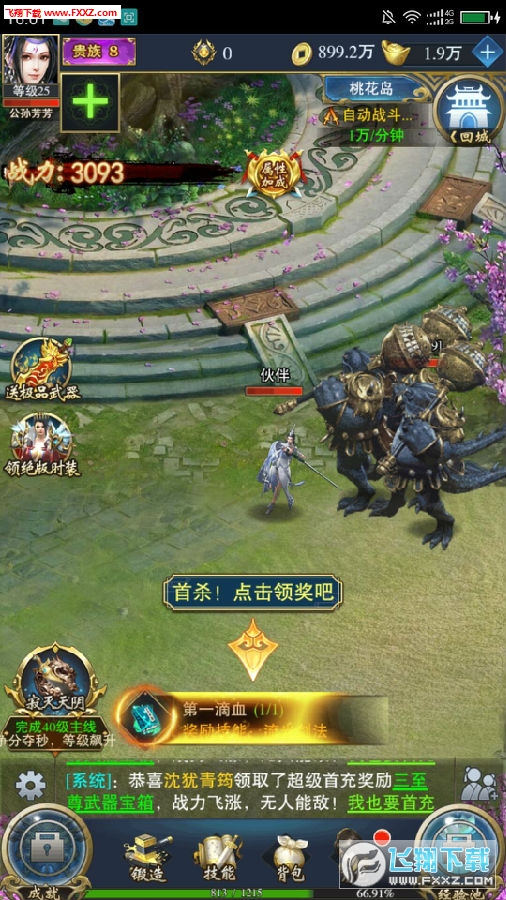 梦幻西游手游谛听sf变态版下载