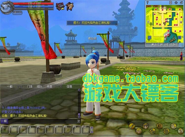 梦幻西游私服九天玄火效果