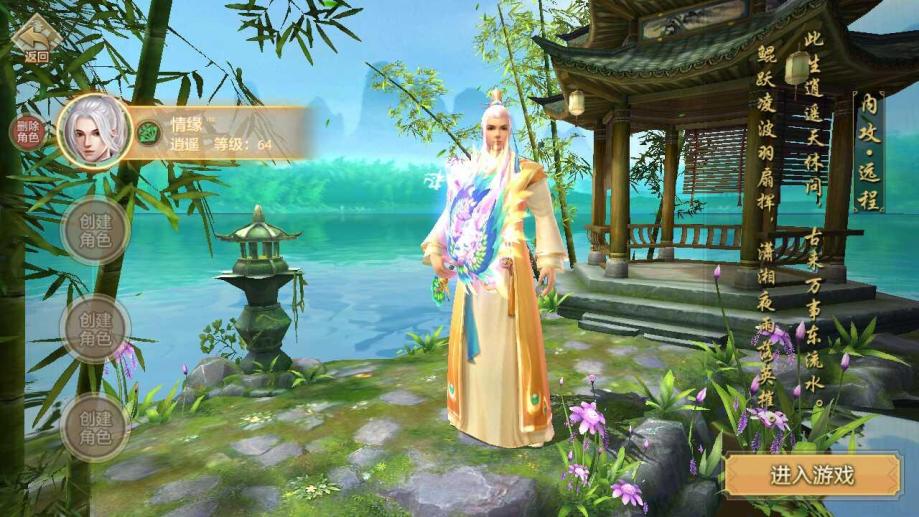 梦幻西游 有私服吗