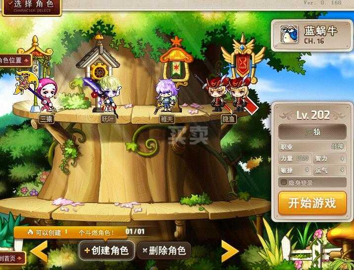梦幻手游网,梦幻西游神武坛私服创号