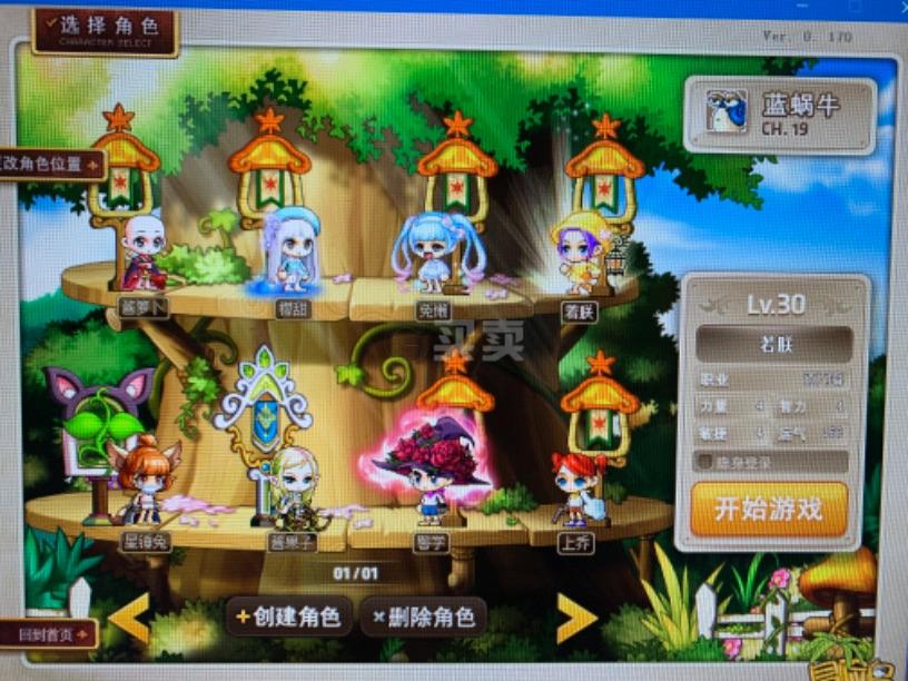 梦幻西游 珍本,梦幻西游手游sf公益服下载