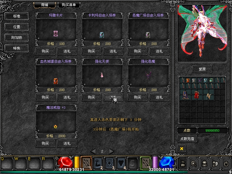 梦幻西游sf跳过飞怪