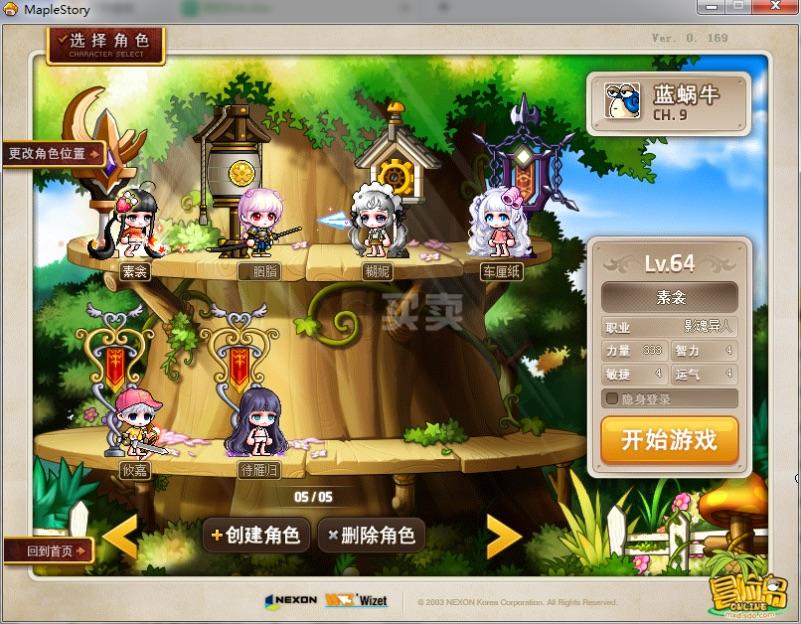 梦幻仙缘