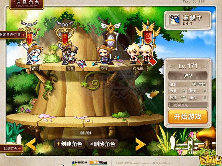 梦幻西游手游sf发布网址