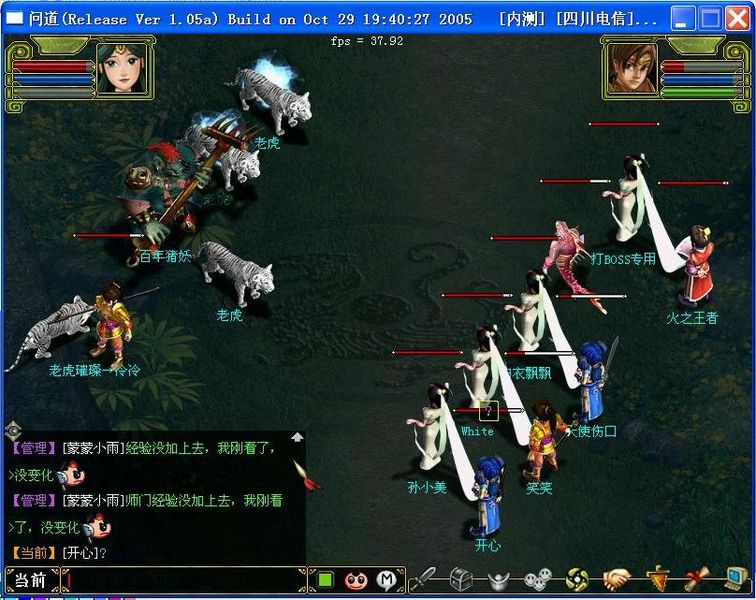 梦幻西游私服q版