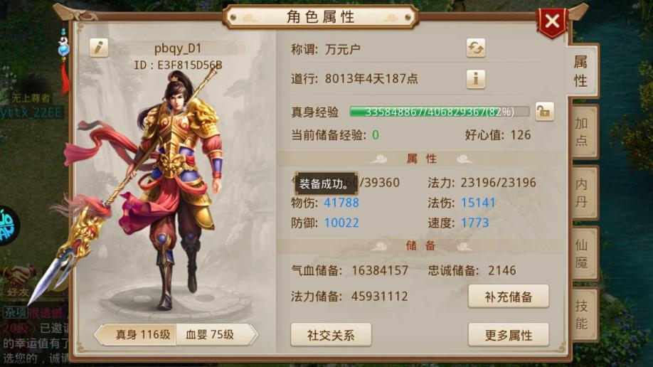 梦幻手游软件