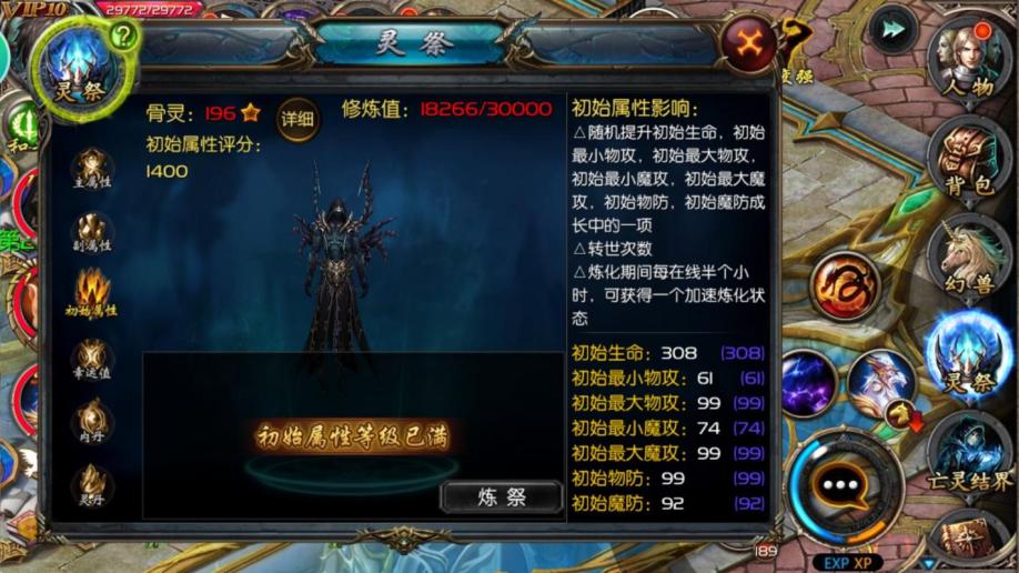 梦幻夜游神任务