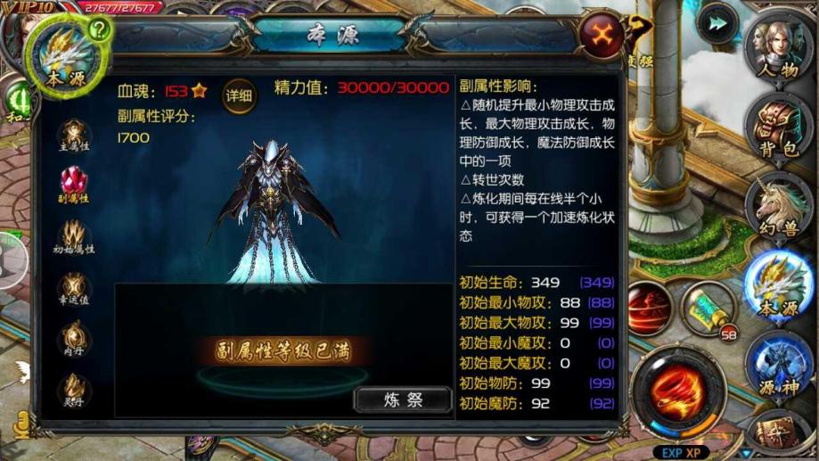 梦幻仙缘下载