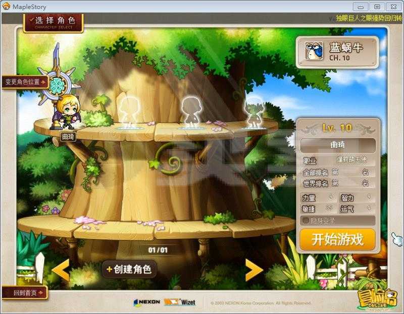 梦幻西游手机版私服打金服