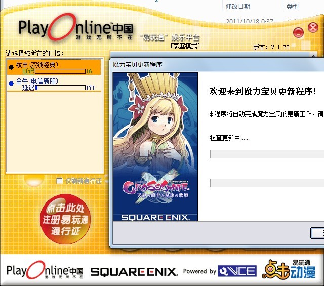 梦幻西游sf wpe