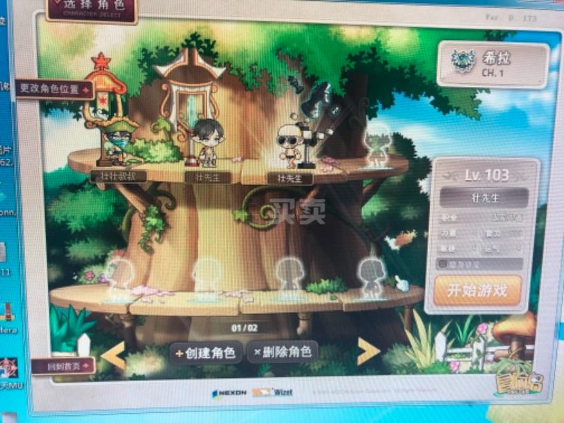 梦幻最火的区,七七梦幻西游sf发布网