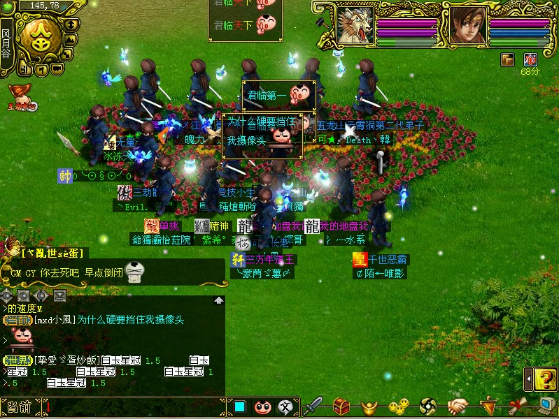 梦幻手游老鼠神兽