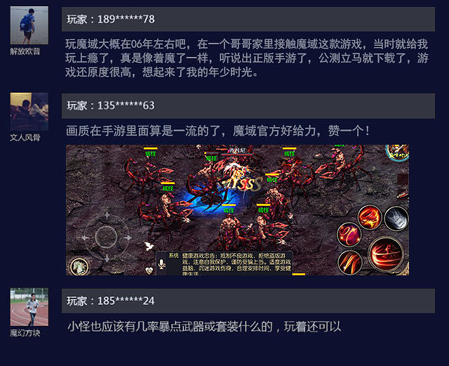 梦幻西游私服技能鉴定