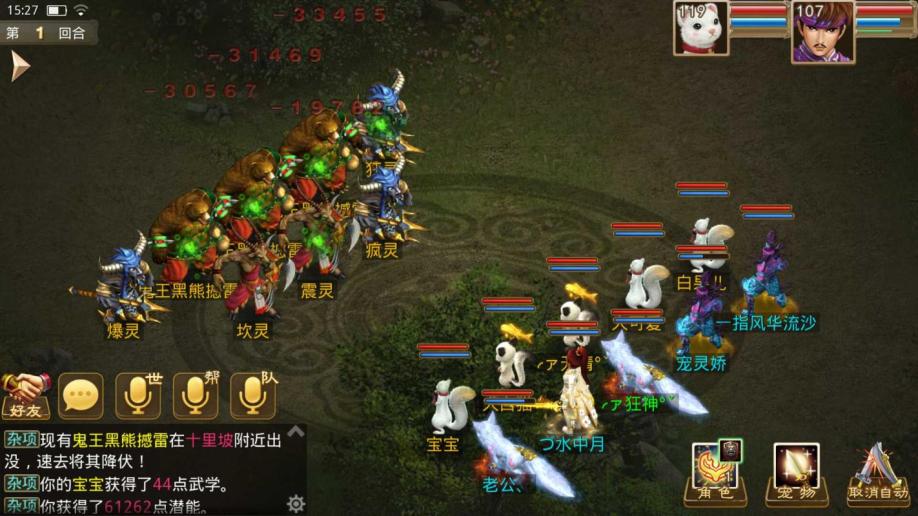 梦幻西游手游sf无限公益