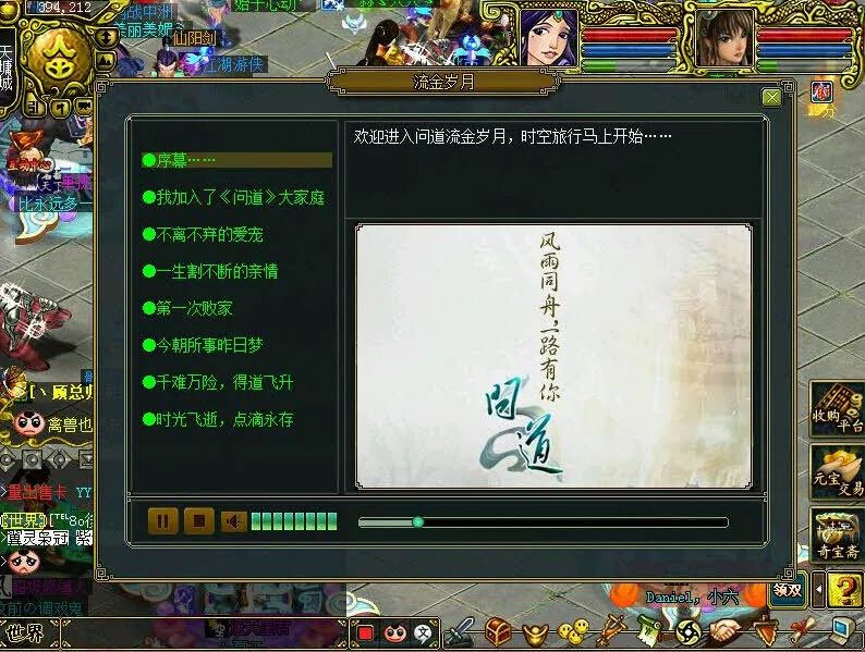 梦幻奇缘手游