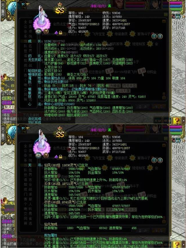梦幻西游高仿版手游sf