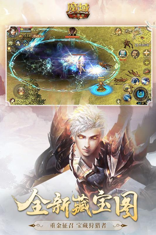 梦幻西游手游私服怎么找