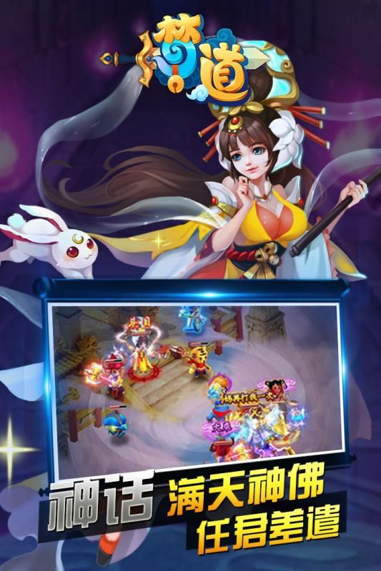 梦幻西游手游sf有用吗
