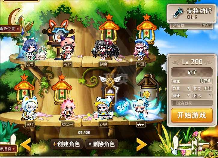 梦幻手游版藏宝阁
