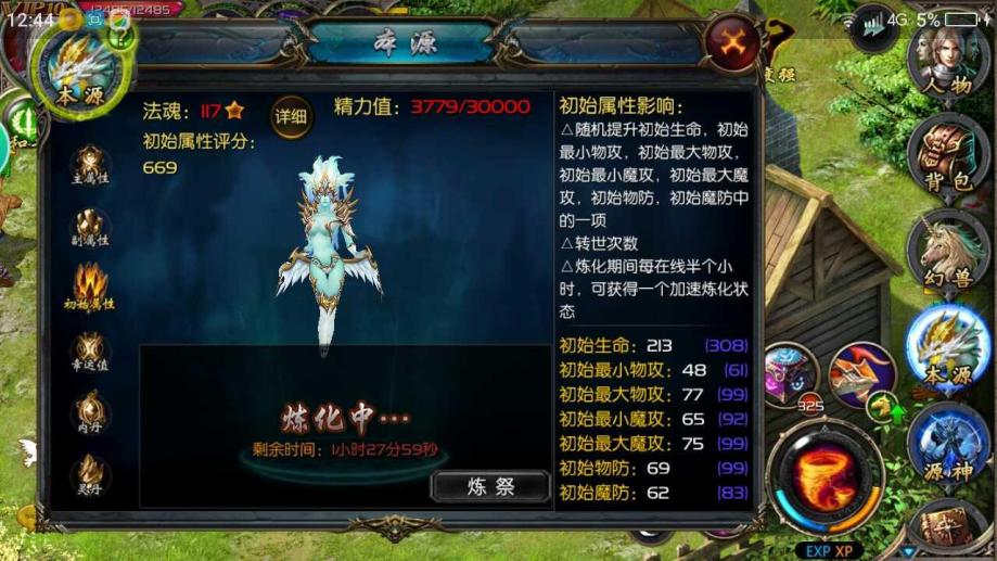 梦幻西游手游sf生死劫奖励