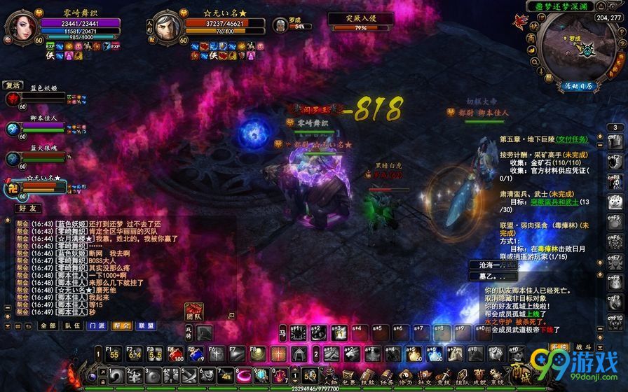 梦幻新诛仙官网
