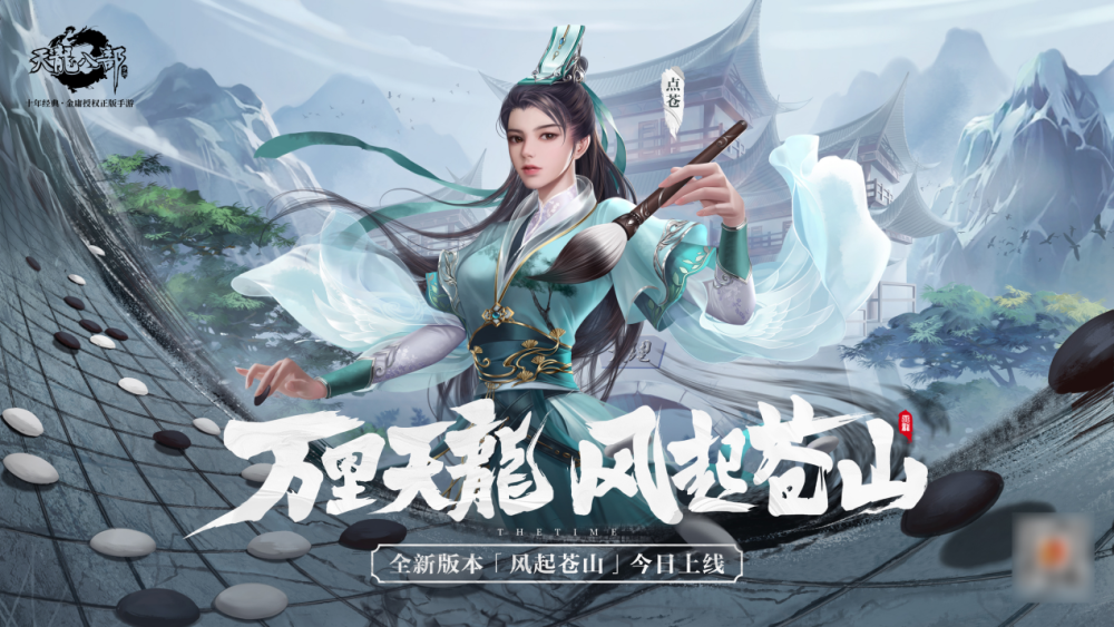 梦幻新诛仙pc