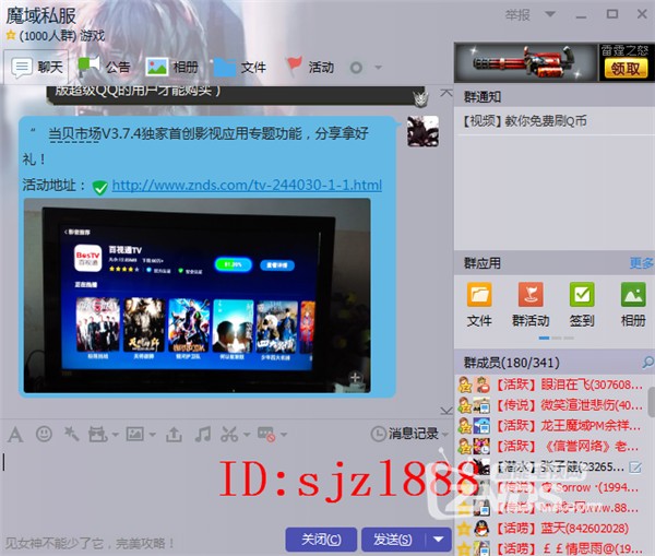 梦幻西游sf互通版直播