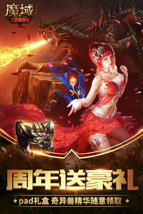 梦幻西游龙族私服怎么样