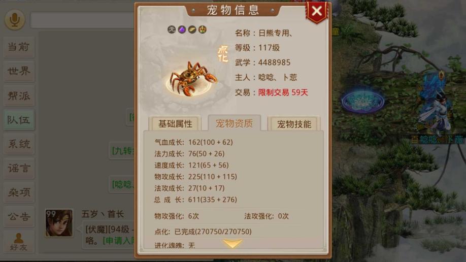 梦幻西游sf出来啦