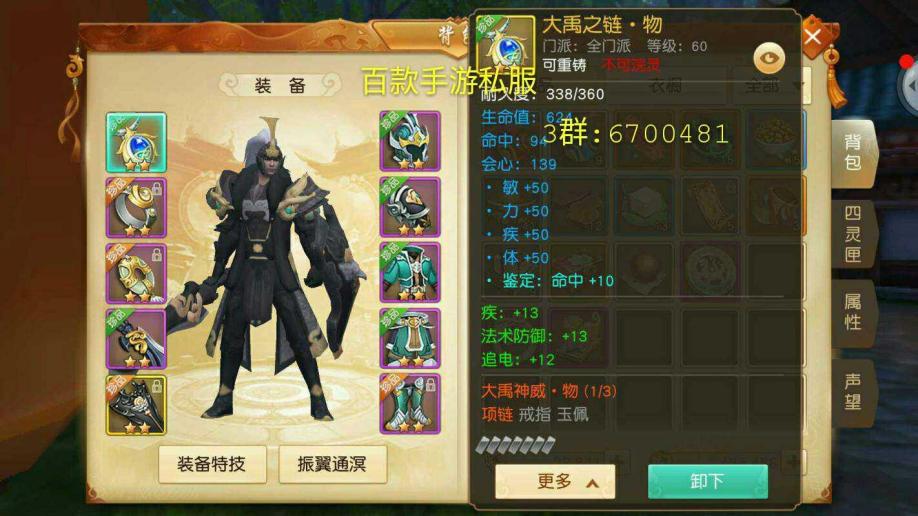 梦幻西游有单机或者私服吗