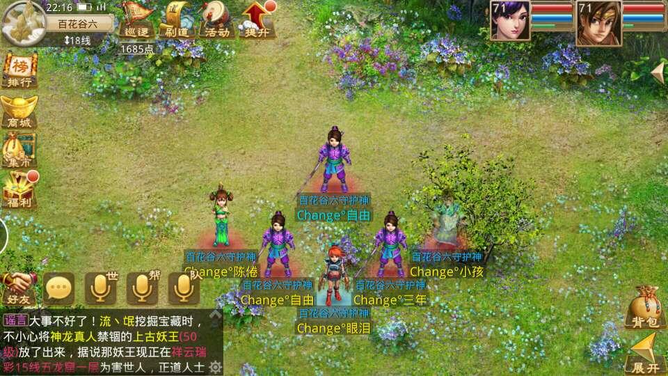 梦幻仙语变态版