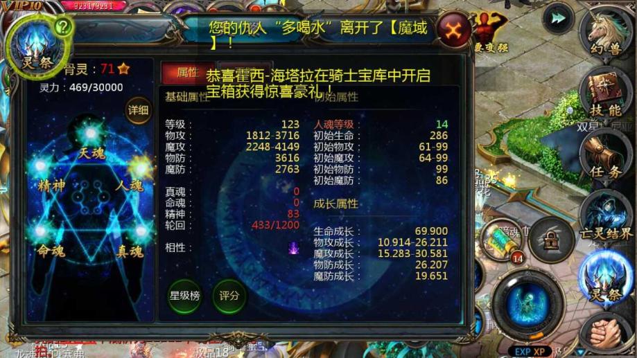 梦幻西游私服经典重温