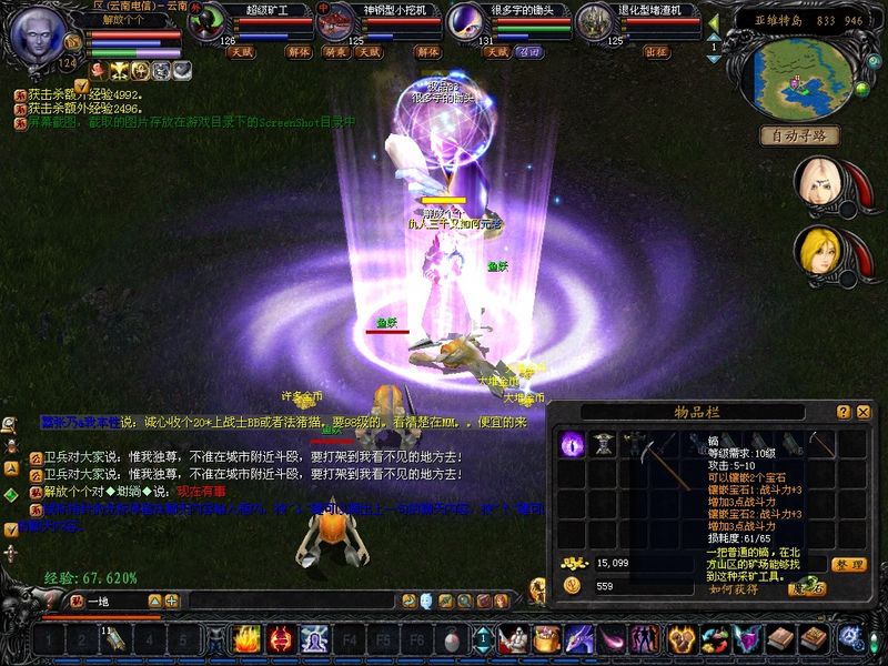 梦幻西游sf加速工具