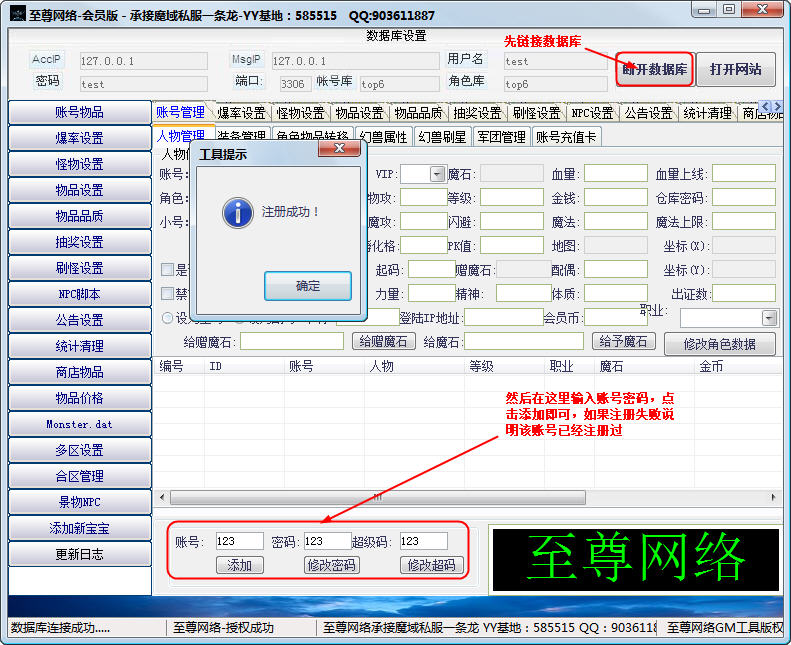 梦幻新诛仙爆料