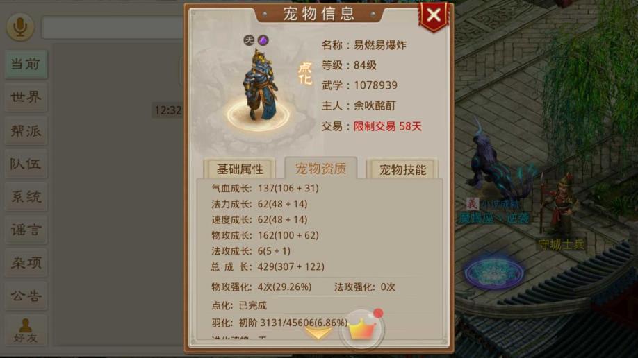 梦幻新诛仙大更新