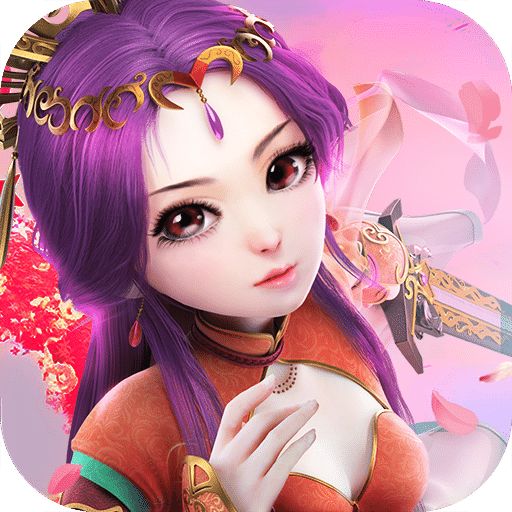 梦幻三维版本